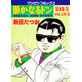 The Quiet Don vol. 15 [2]